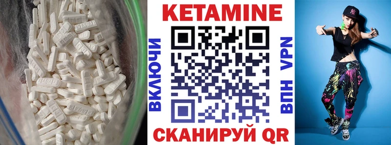 КЕТАМИН VHQ  Новосокольники 